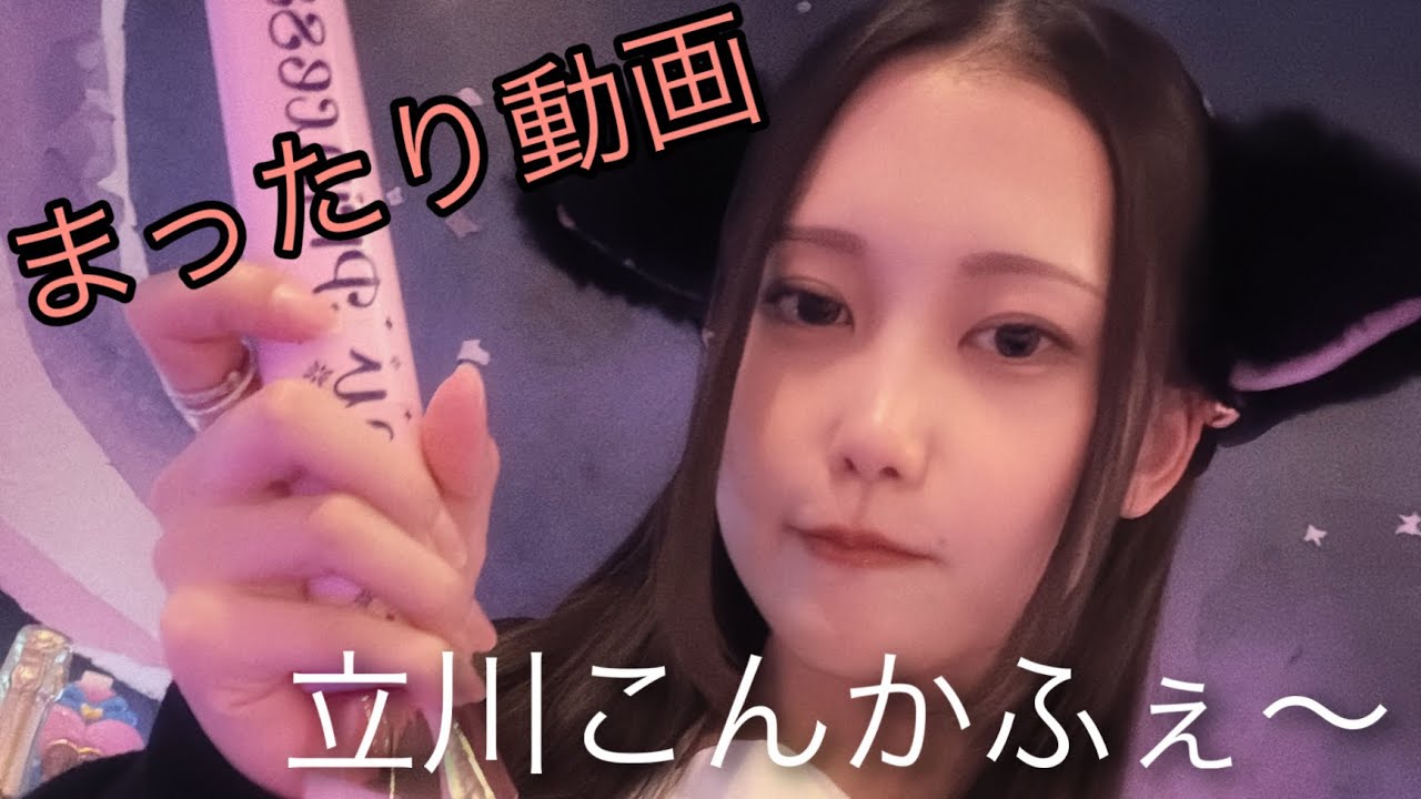 【まったり】きゃんでぃーどろっぷ【コンカフェvlog】