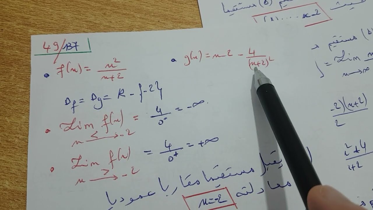 2 AS /ت 49 / الصفحة 137  في الرياضيات للسنة ثانية ثانوي شعب علمية