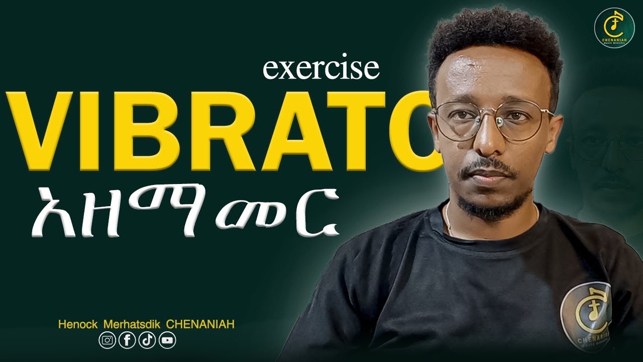 how to sing vibrato? / በቫይብራቶ እንዴት ልዘምር?