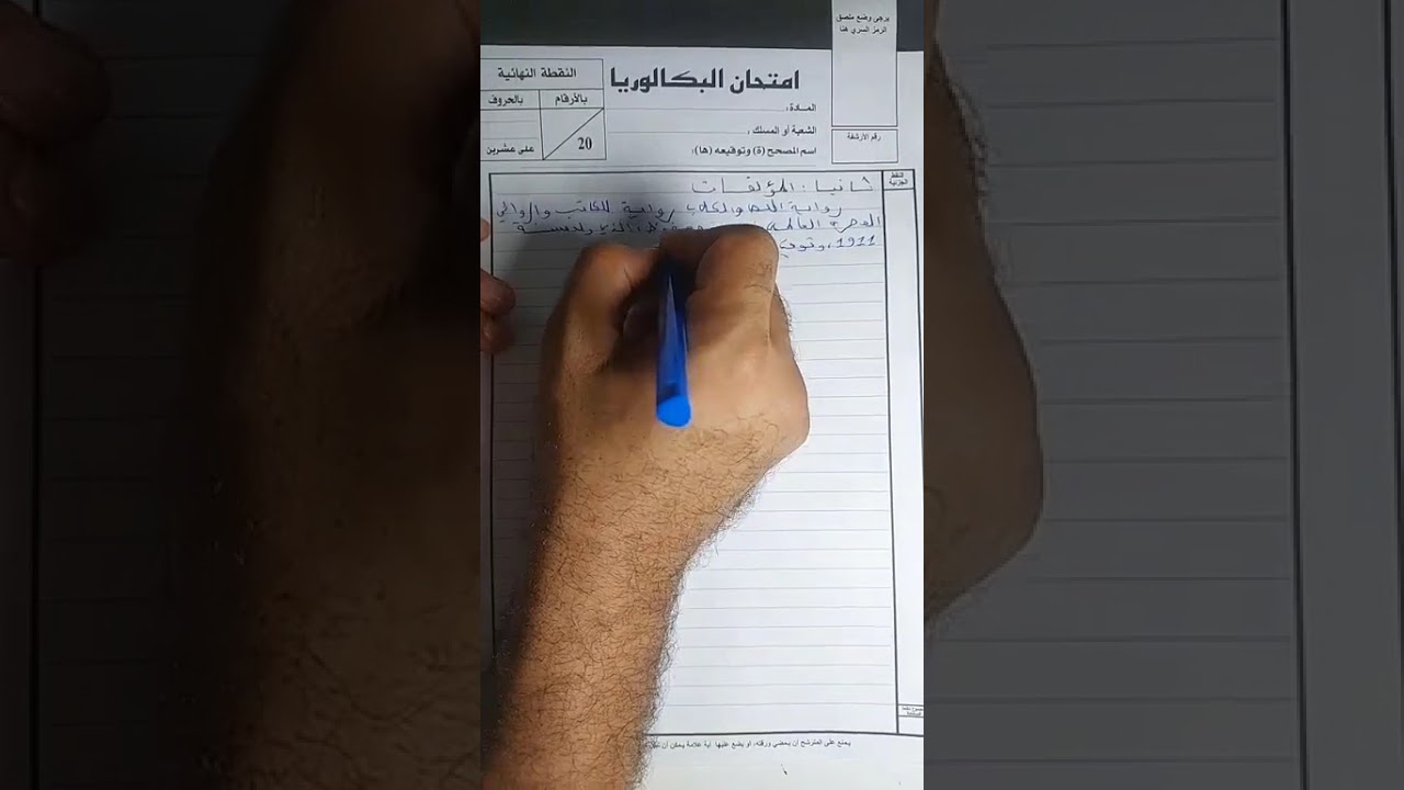 تحليل مقطع سردي من رواية اللص والكلاب