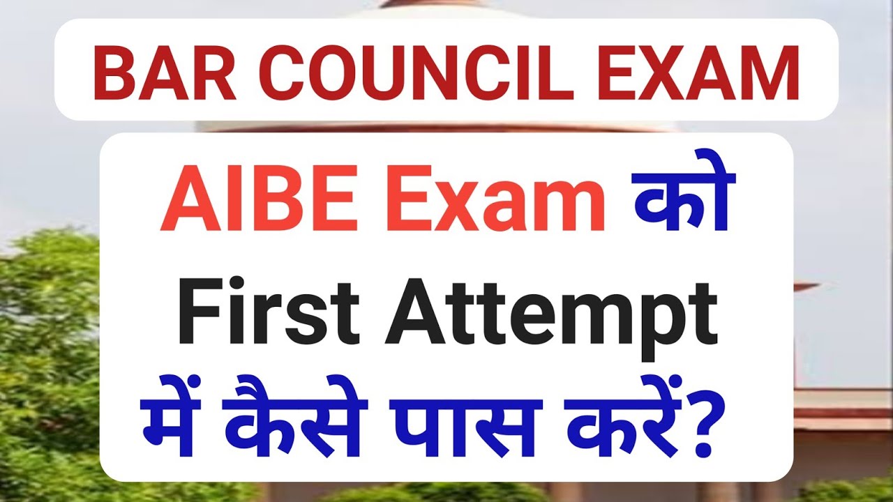 How to clear AIBE exam || All India bar examination || BCI || aibe 18 exam preparation 2023