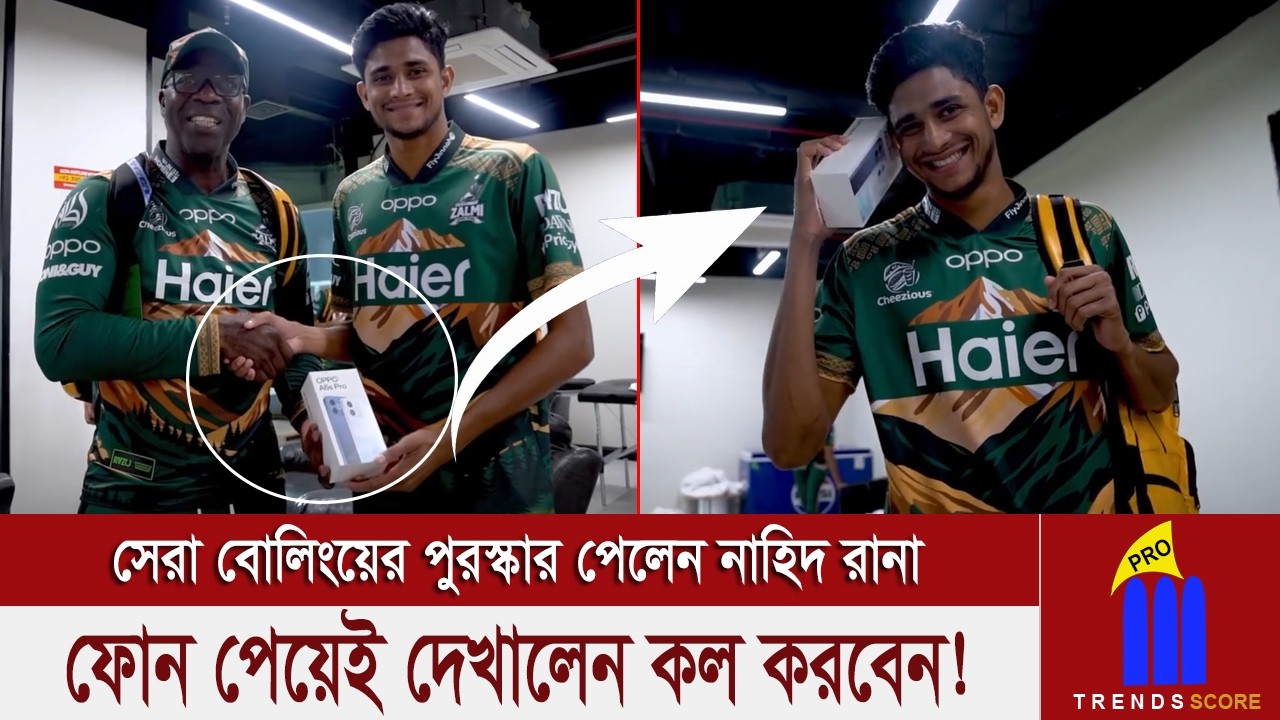 ওটিস গিবসন বাংলাদেশের সাবেক বোলিং কোচ! পুরনো মানুষের কাছ থেকে অসম্ভব ভালোবাসা পেলেন নাহিদ রানা