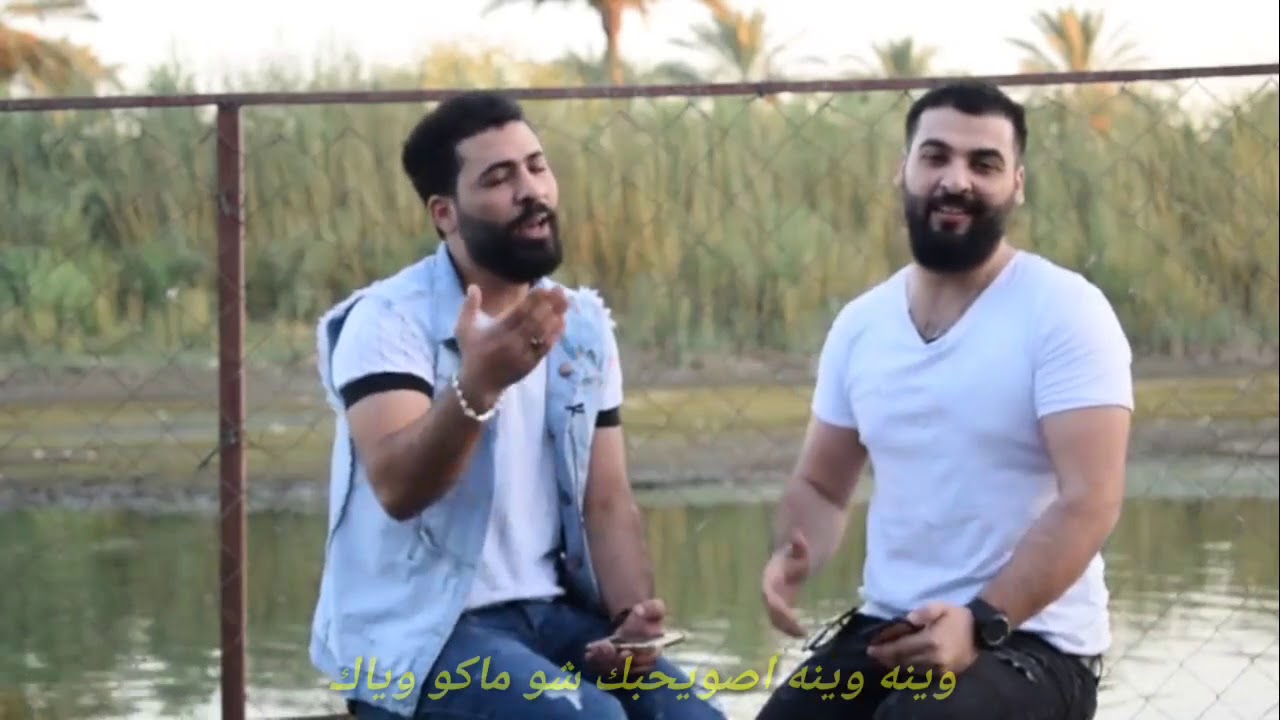 عاشر بدالي/ عباس الكردي مسلم الكردي ٢٠١٨ للمنتضرين الجديد