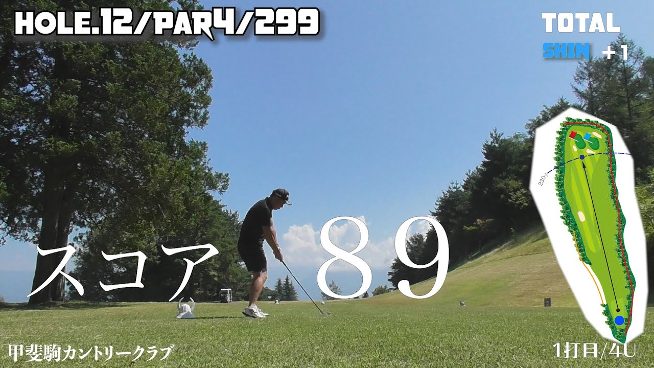 【甲斐駒カントリークラブ】＃ゴルフラウンド　＃アマチュアゴルフ