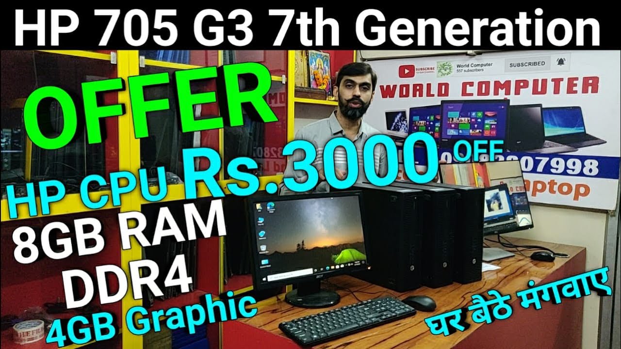 Second hand Desktop Computer⚡Second Hand Computer 2022⚡Second Hand Computer Market in Mumbai⚡PC