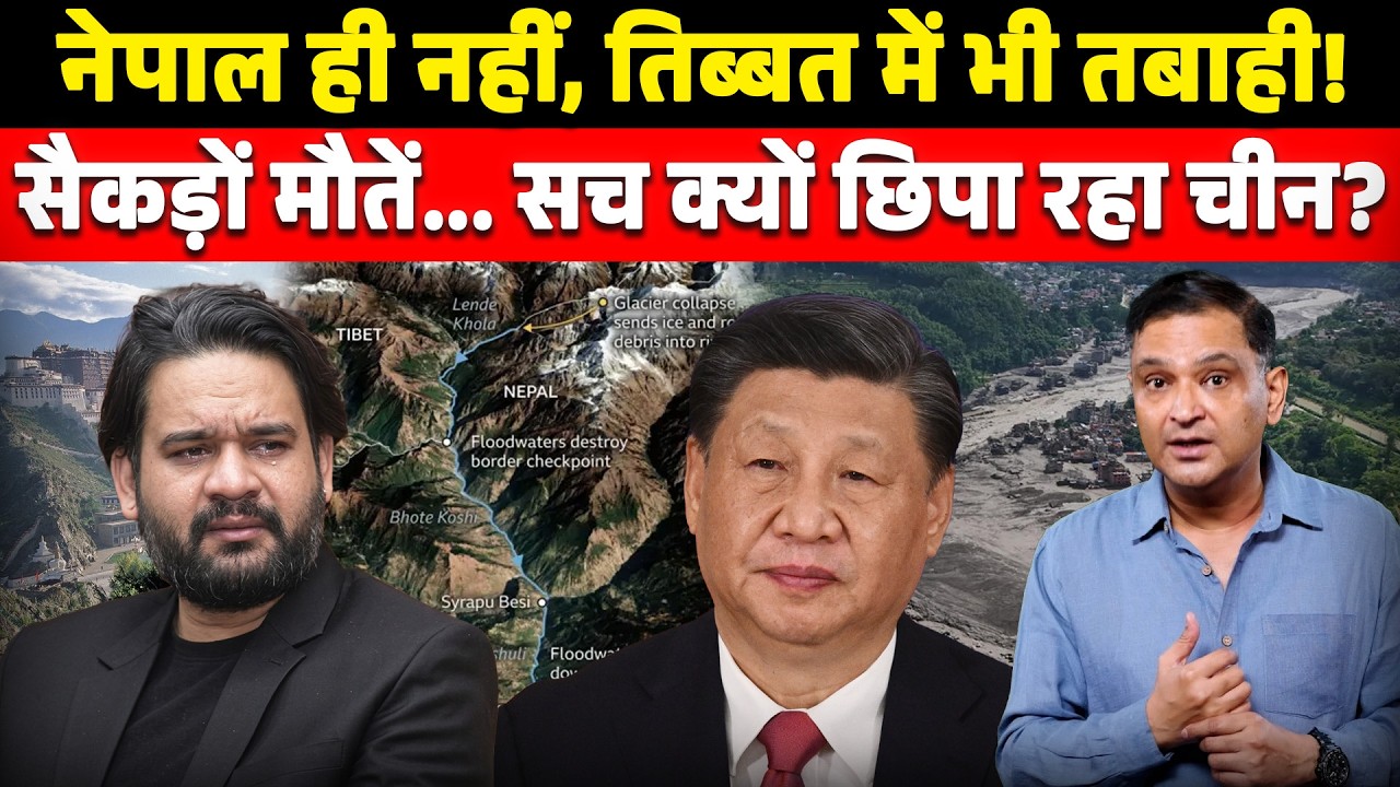 Nepal Disaster: Why is China Hiding Tibet Floods Truth? | The Chanakya Dialogues | Major Gaurav Arya