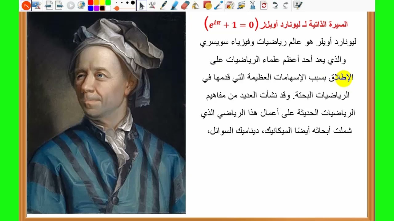 التمثيل البياني التقريبي لمنحى الدالة الاسيةméthode d'euler