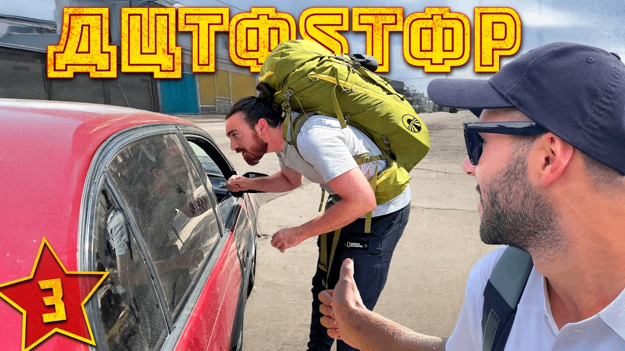 Come Pechino Express però in Kirghizistan - KIRGHI 🇰🇬 EP.3
