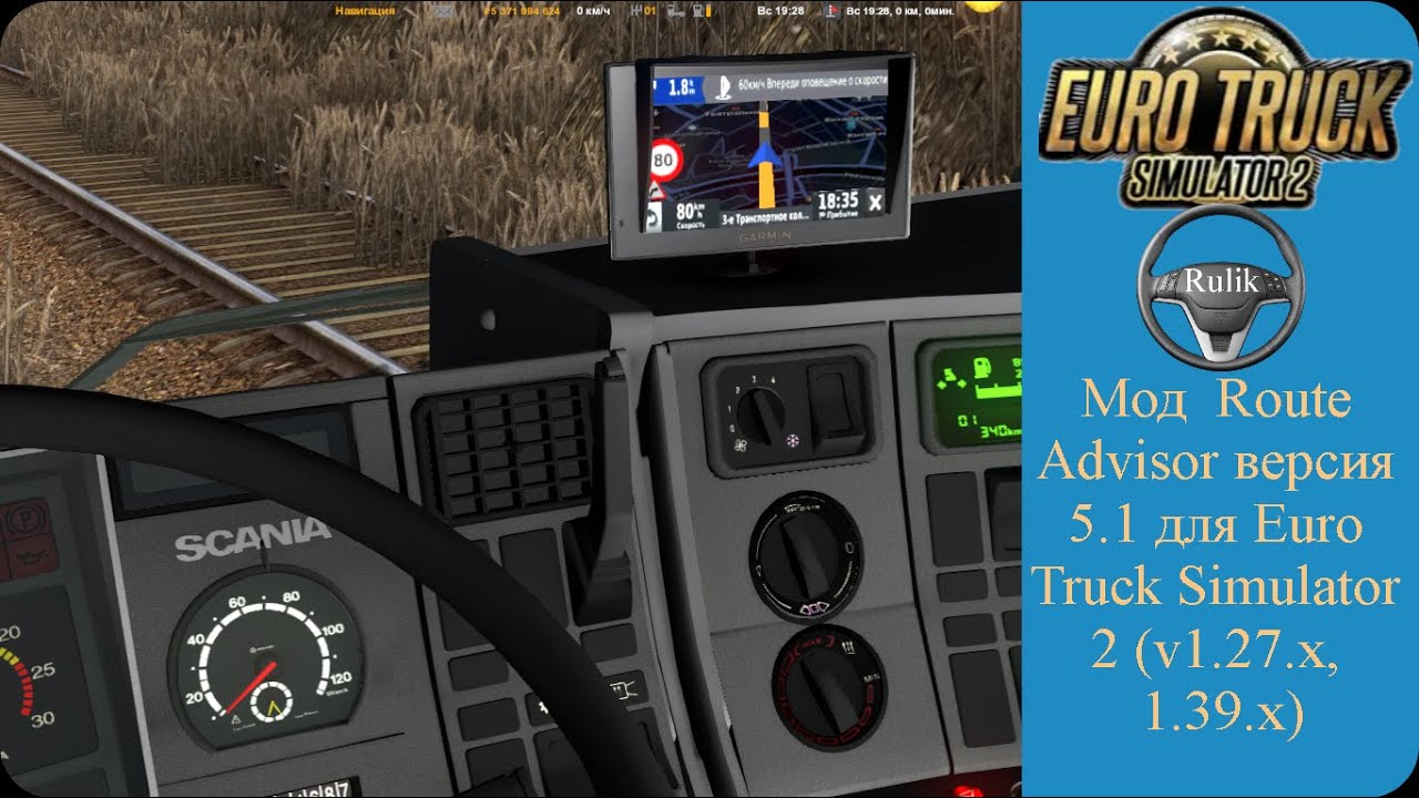 Мод Модифицированный Route Advisor версия 5.1 для Euro Truck Simulator 2 (v1.27.x, 1.39.x)