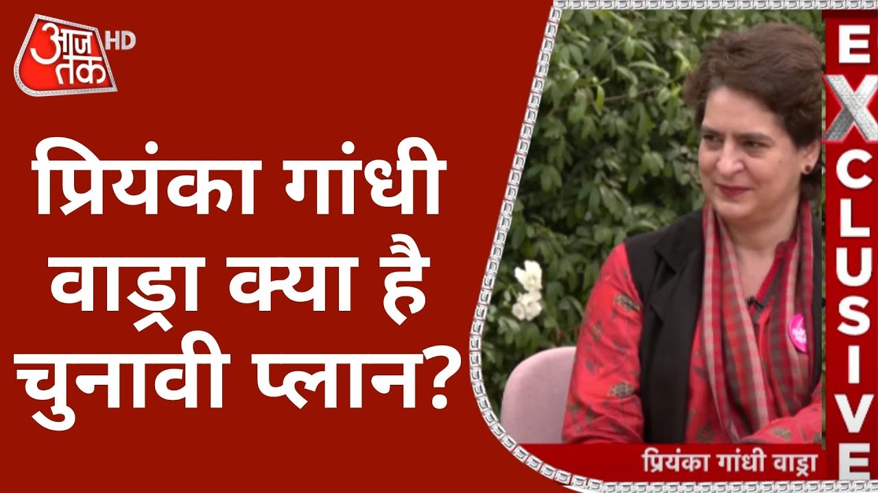 UP Elections 2022 | Priyanka Gandhi Exclusive | Congress | Polling Dates | Results | Latest News