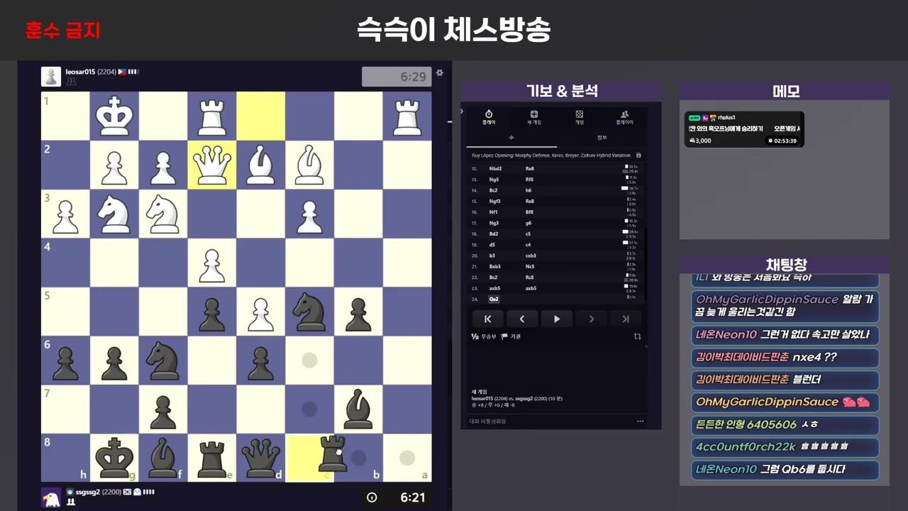 260302 : 래피드 + 발라트로#2