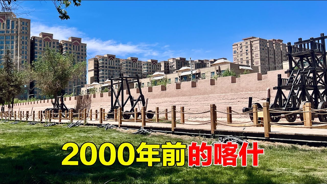 探訪最早的喀什古城，班超在此娶了新疆老婆，他如何平定西域？#旅行#新疆#Xinjiang#歷史#知識#旅游#history#Xinjiangvlogger#自駕游#美景#theSilkRoad
