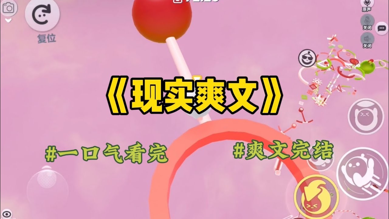 《现实爽文》独自养育了十六年的女儿突然说以后要跟前夫一起生活。只因前夫给了她三万块红包。我担心前夫另有所图，女儿会受到伤害，竭力阻拦。#一口氣看完 #小說 