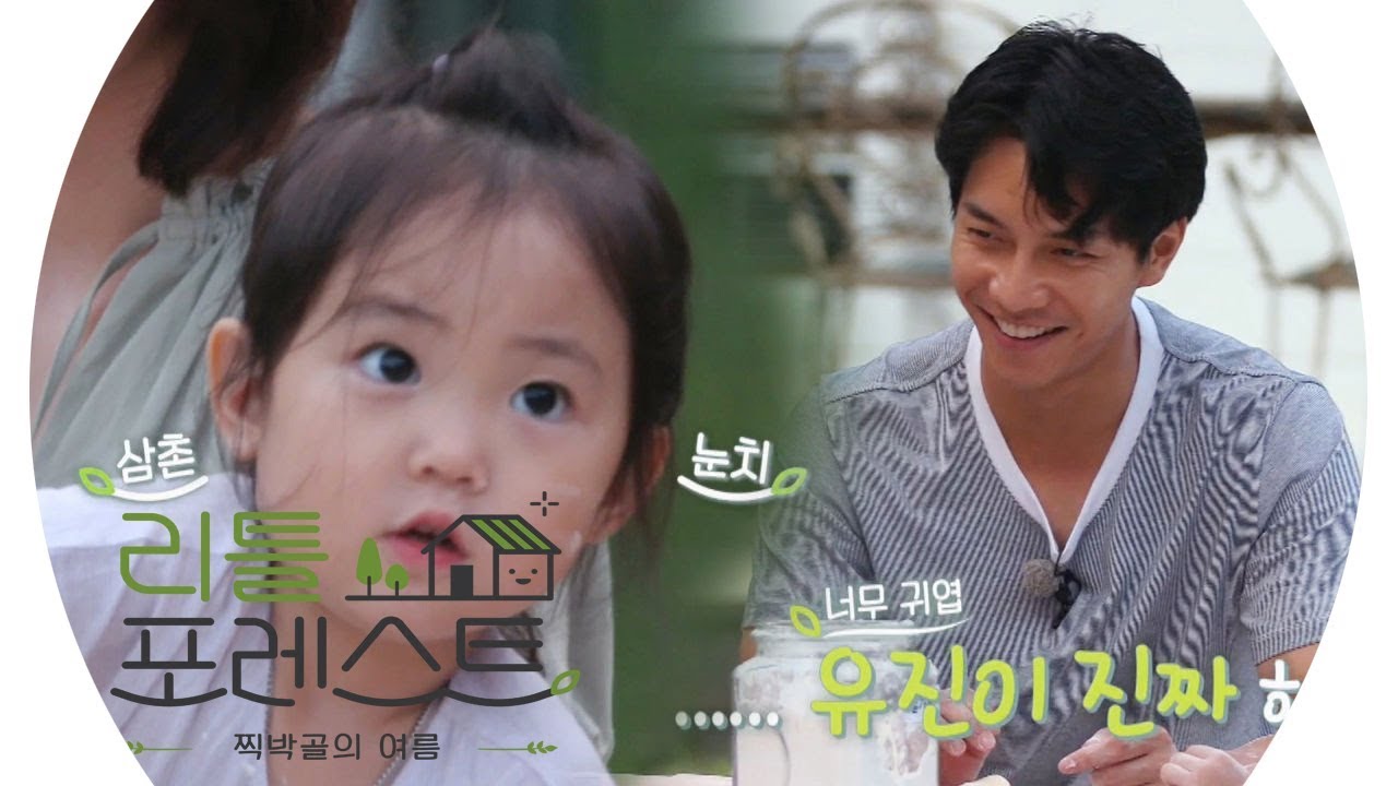 이승기, 밀가루 범벅된 유진에 ‘삼촌 미소’ (ft. 브룩 기다리는 이한) @리틀 포레스트 8회 20190903
