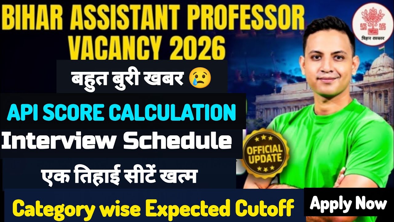 BIHAR ASSISTANT PROFESSOR 🎯 Very Bad News 😢 MERIT CUTOFF MARKS 🎯 Interview Schedule !!