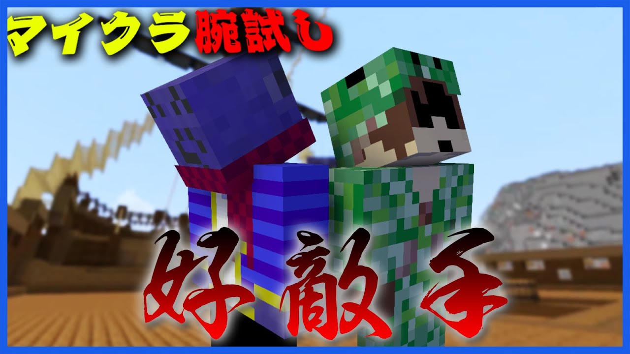 【マインクラフト】#3 やっぱりゾムさんとは戦う運命にあるようだぜ…!!!【マイクラ腕試し】