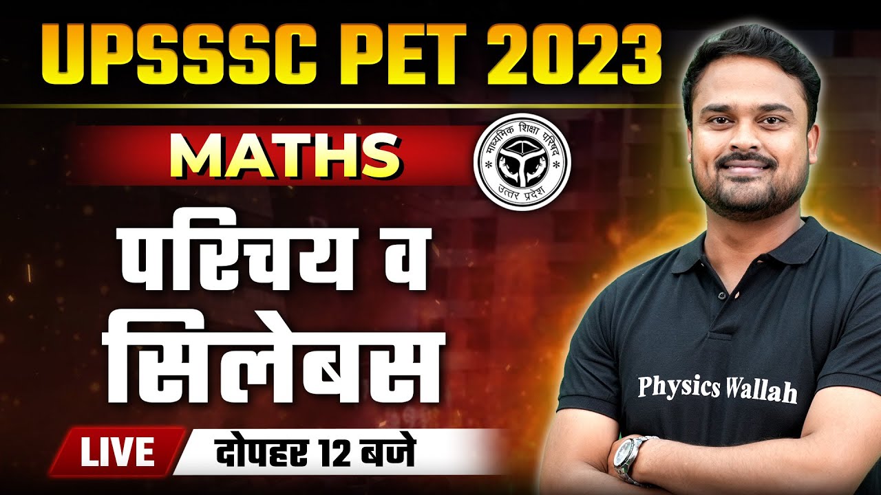 UPSSSC PET 2023 | INTRODUCTION AND SYLLABUS DISCUSSION | PET MATHS CLASS 2023 | BY KHAN SIR
