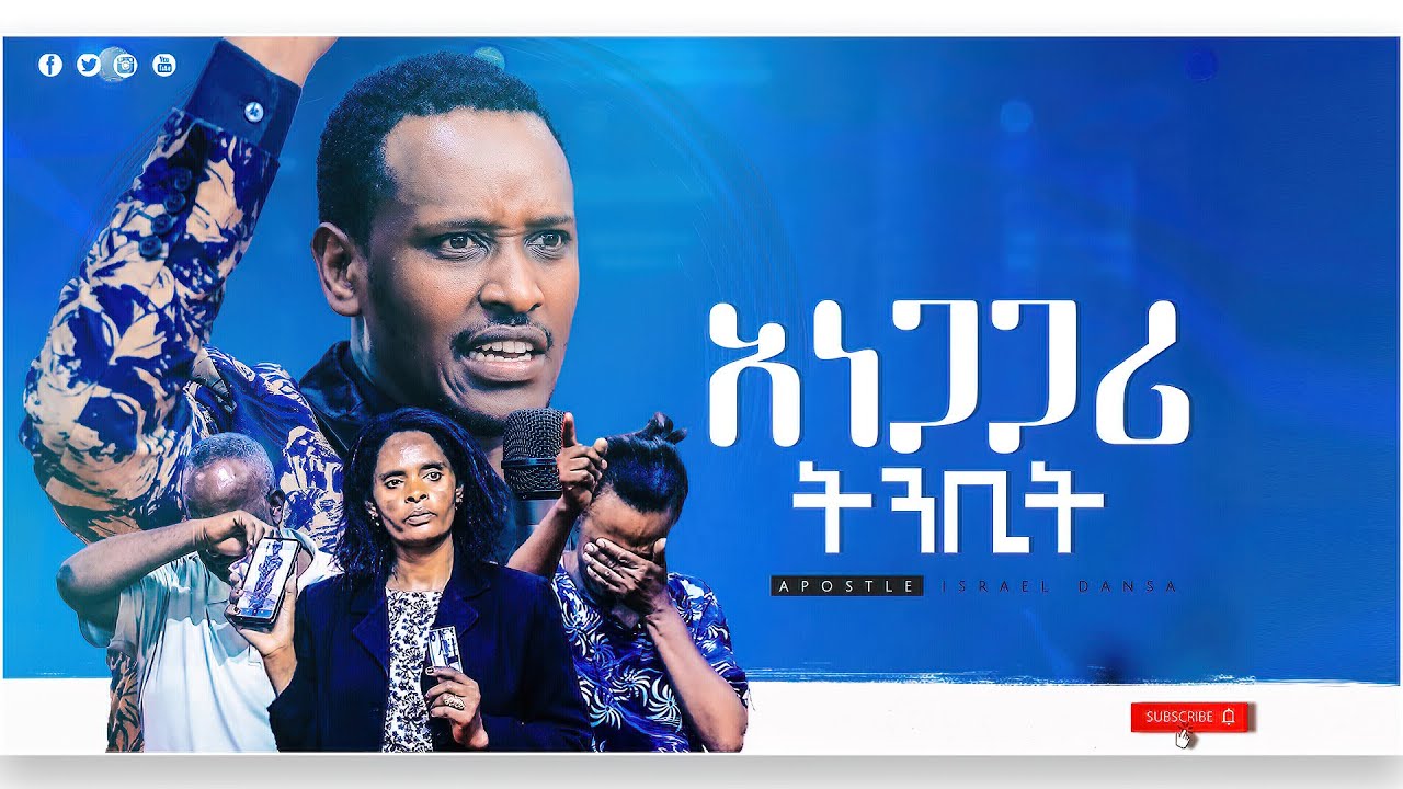 708) አነጋጋሪ ትንቢት