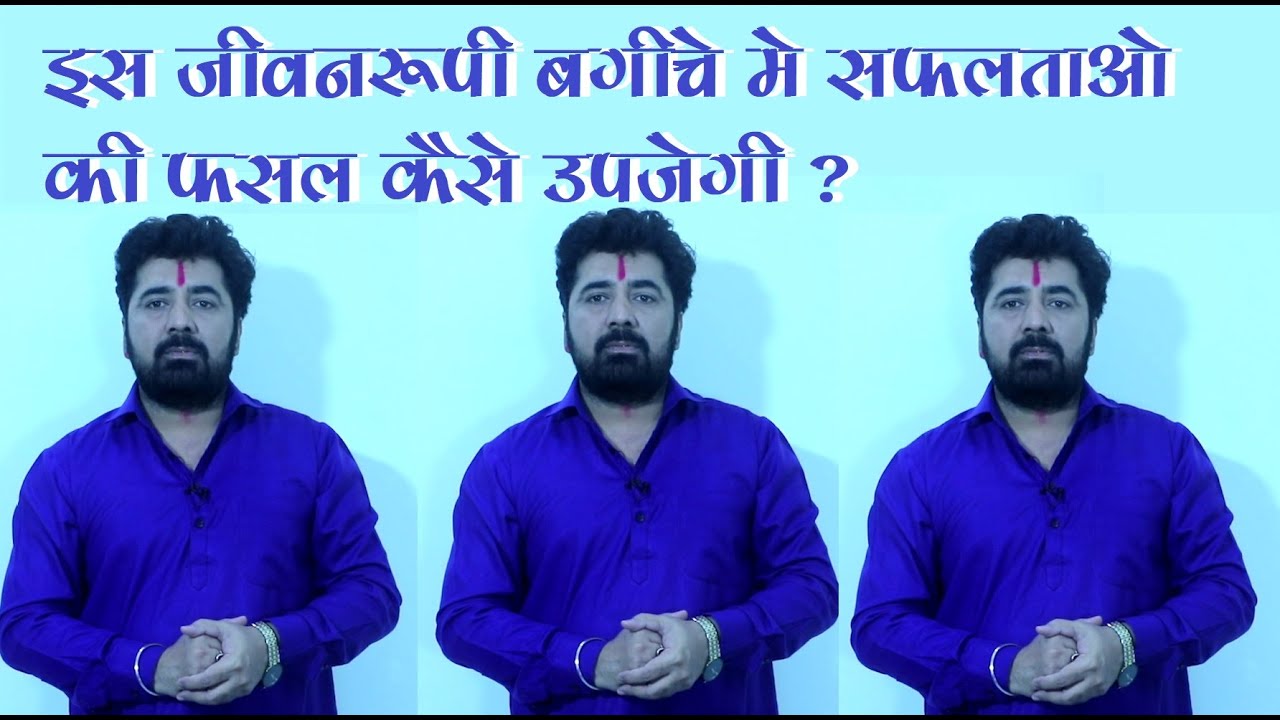 MANTRA OF SUCCESS II PARAS BHAI JI II GREAT MENTOR II GREAT ASTRO II PARAS PARIVAAR