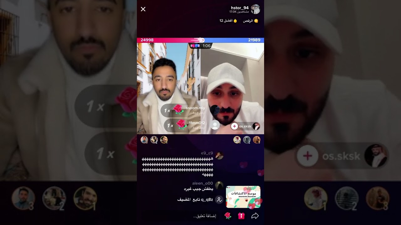 أسامة داود و هستور