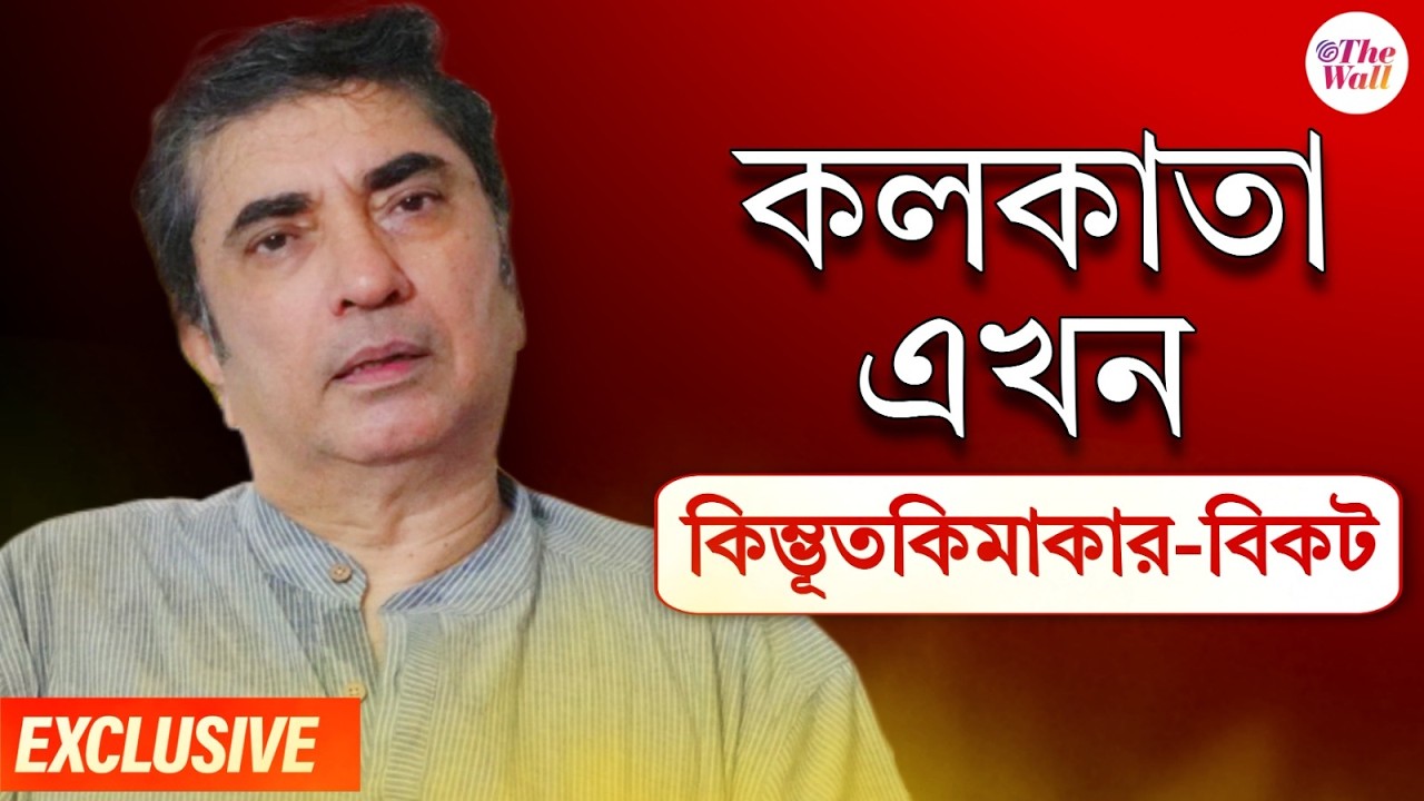 Bangla Entertainment। Joto Kando Kolkatatei। মেয়েটা অল্প 'ইয়ে'! ঢাকার রাস্তায় কালী সেজে ঘুরছে: অনীক