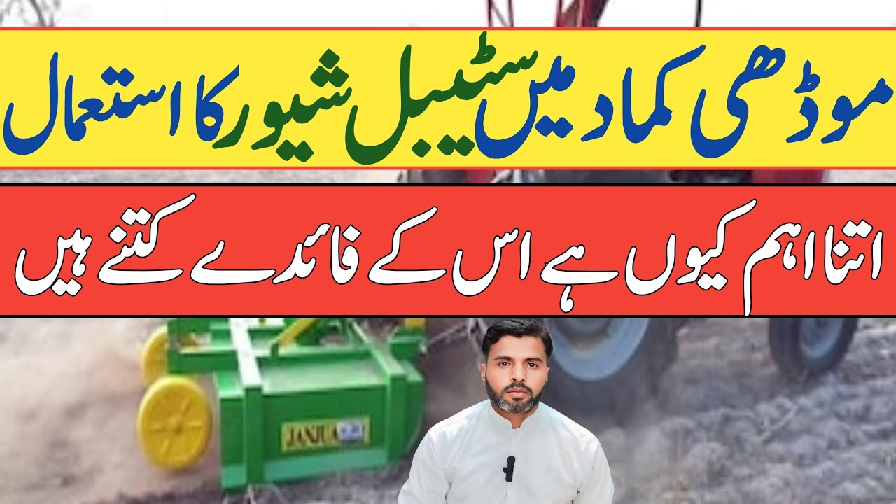 Is the Shewar Cutter the Future of Sugarcane Harvesting? || Farming Expert 786
