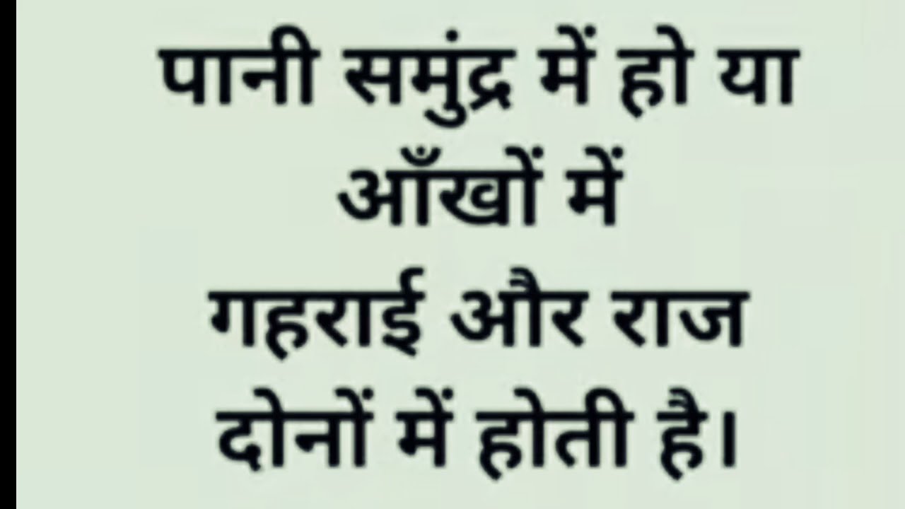 सच्ची और अच्छी बाते #अनमोलवचन #motvation__videos_foryou #trending video #fortunetelling #viralvideo 