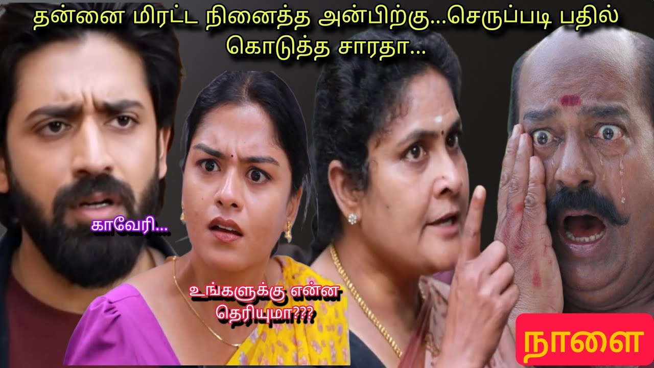  ஒரே நேரத்தில் காவேரி வாழ்க்கையில் வரும் இரண்டாவது ஹீரோ மற்றும் விஜய்... #mahanathi