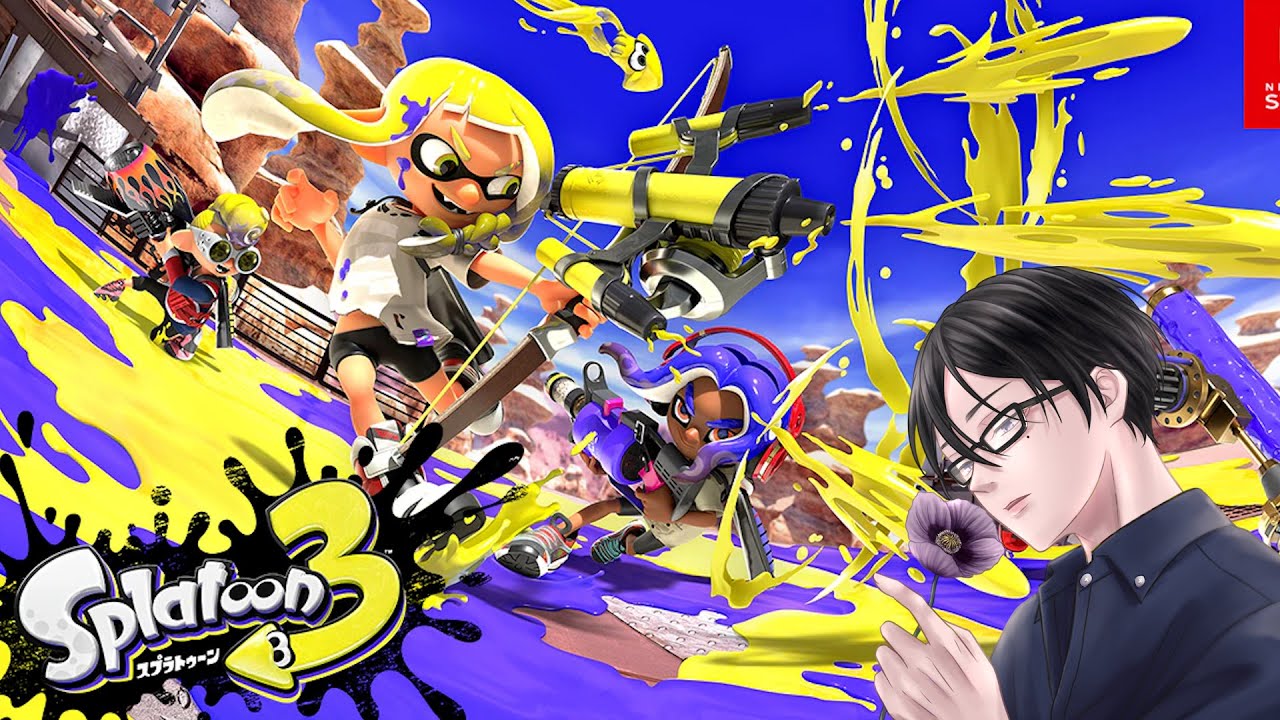 【スプラ3実況 #1】ガチで人とコミュニケーションしてないので対人ゲーム完全初見でやってみる、まず一人モードから、下手すぎたら引退します…（ヒーローモード チュートリアル＆みらいユートピアランド1）