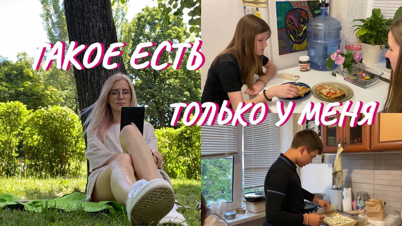 ВЛОГ. День релакса. Собаки в шоке. Серёжа готовит пиццу.