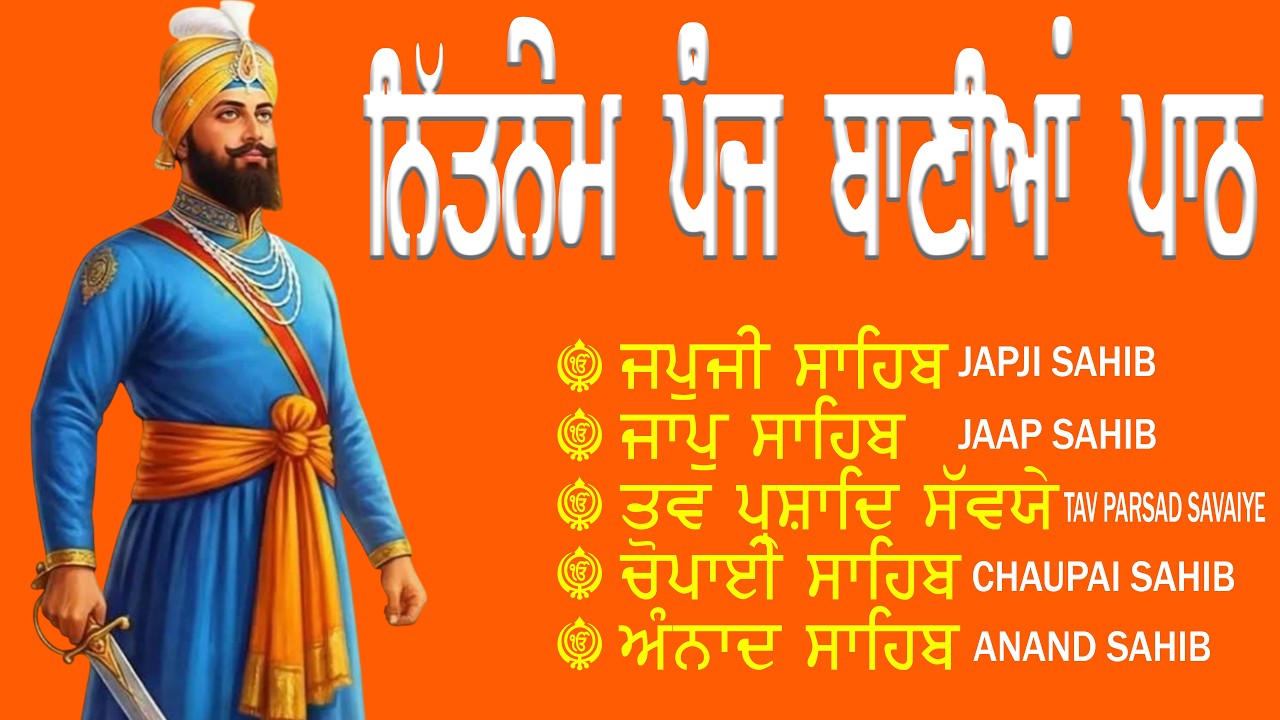 Nitnem Sahib Full Path | Nitnem Sahib Fast | Nitnem Sahib | Inner Calm | ਅੰਦਰੂਨੀ ਸ਼ਾਂਤੀ