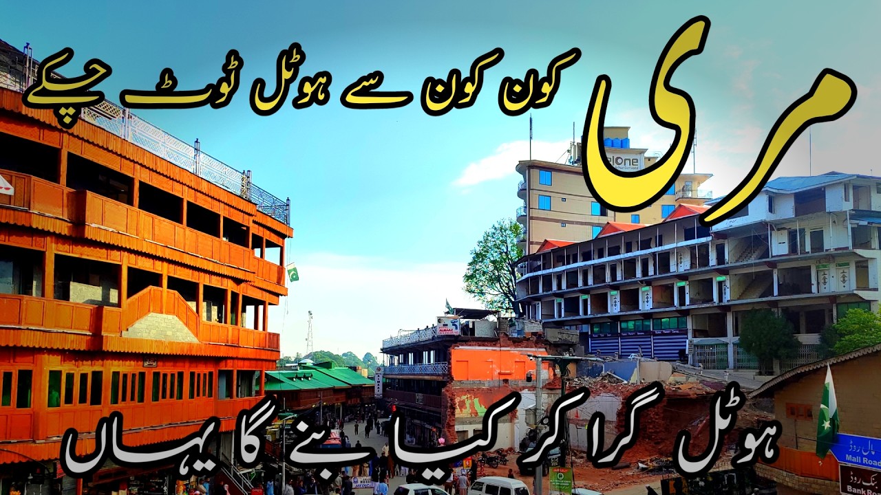 Murree live today #murree #murreeupdate Murree mall road #murreelivetoday #murree #murreemallroad