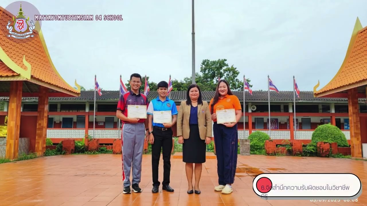 ประเมินครูผู้ช่วยครั้งที่ 3