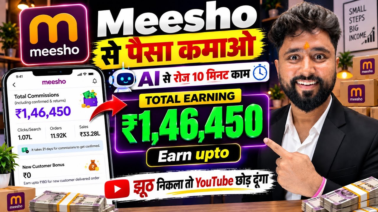 AI Video बनाकर Meesho से कमाए पैसे💰 Meesho Se Paise Kaise Kamaye | How To Earn Money From Messho App