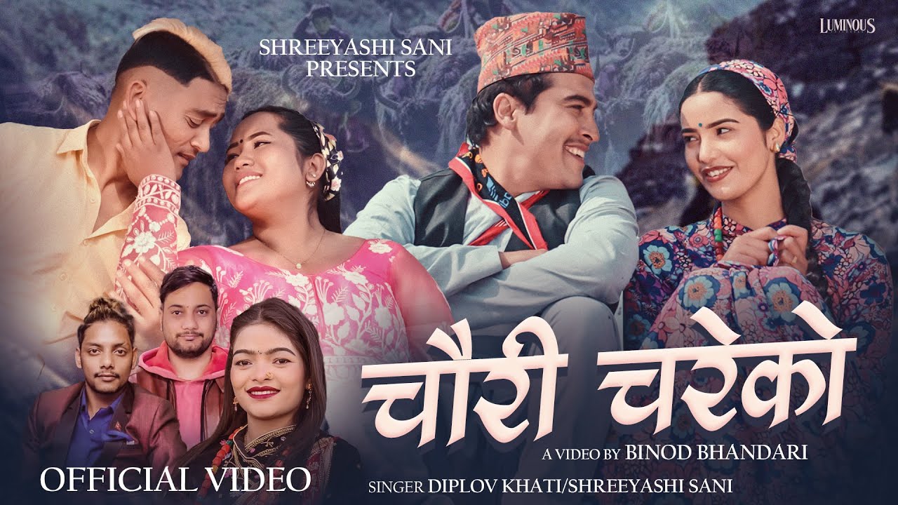 Chauri Chareko | Diplove Khati | Shreeyasi Sani Ft Binod Bhandari |Juna Bishwokarma | New song 2025