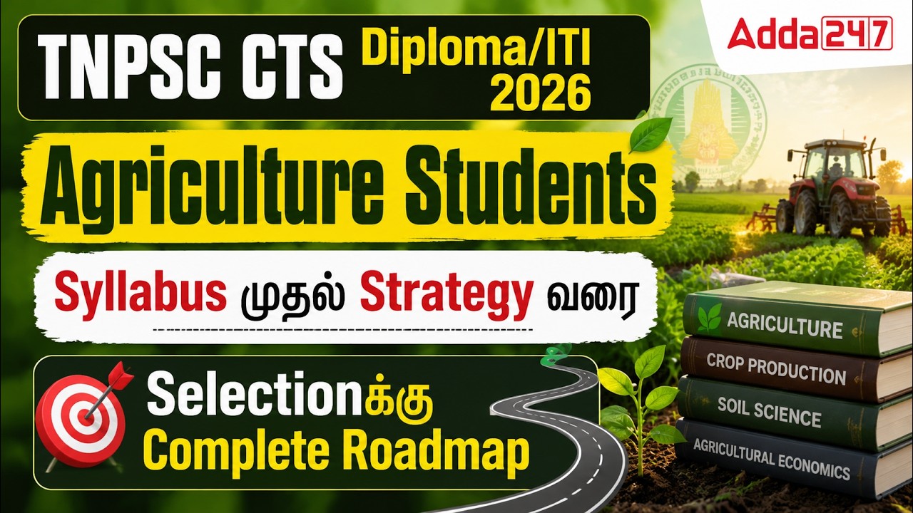 TNPSC CTSE Diploma ITI Notification 2026 | TNPSC CTS Agriculture Syllabus and Preparation Strategy