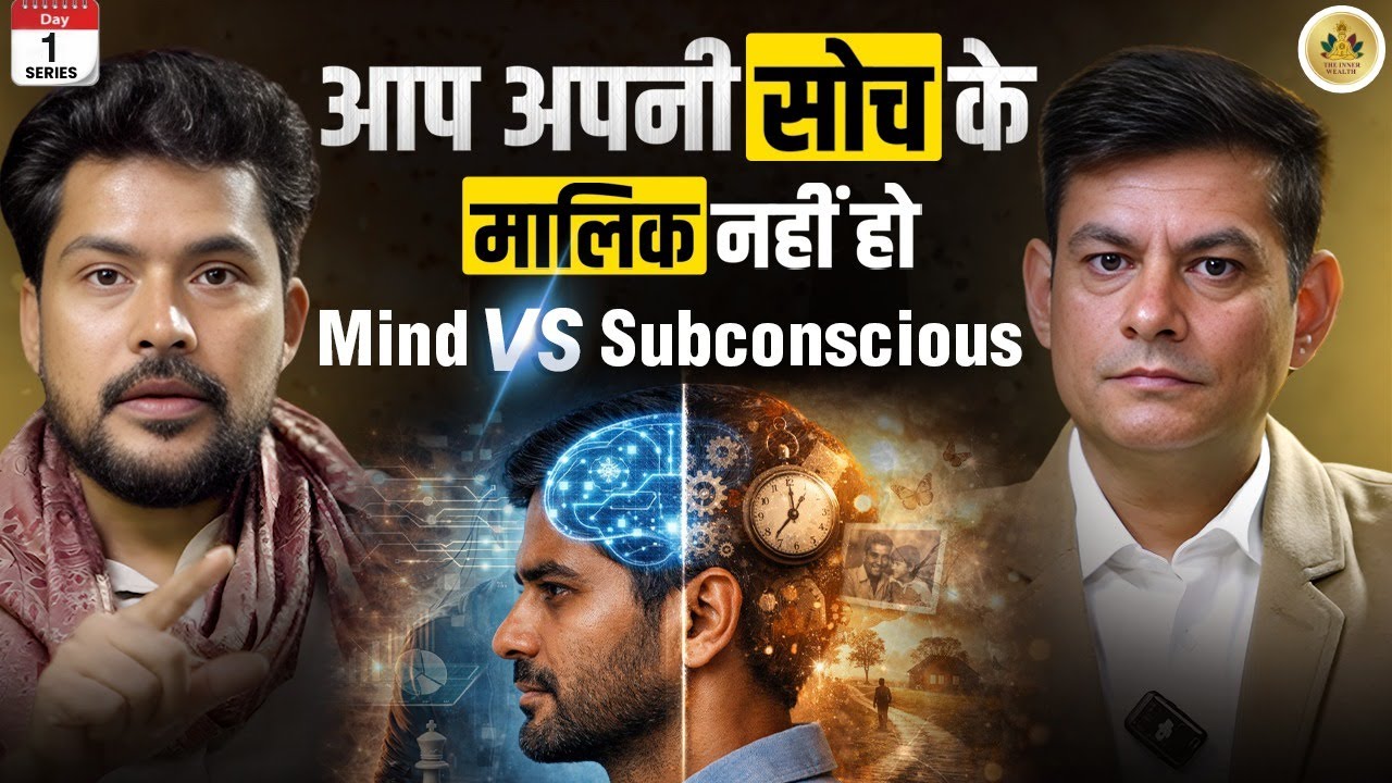 Day 1: Mind VS Subconscious — आप अपनी सोच के मालिक नहीं हो! (The Dark Truth 2026)