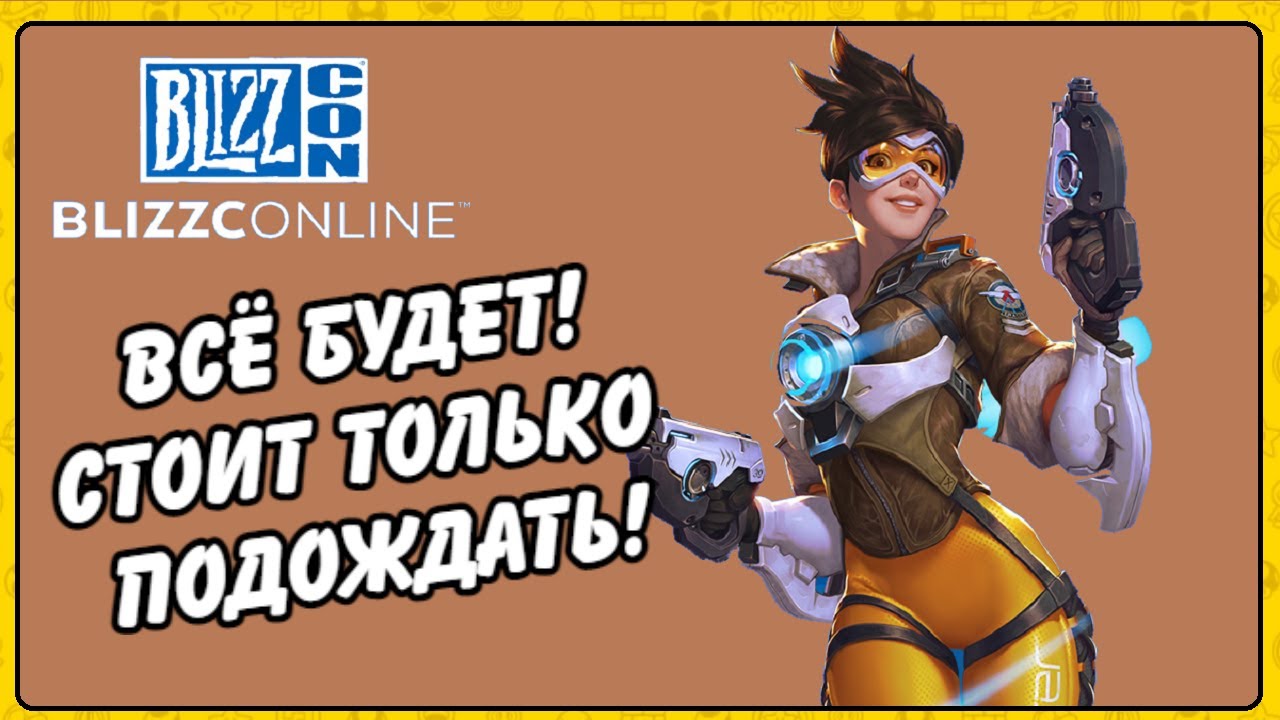 Blizzcon 2021 - То что показали на презентации