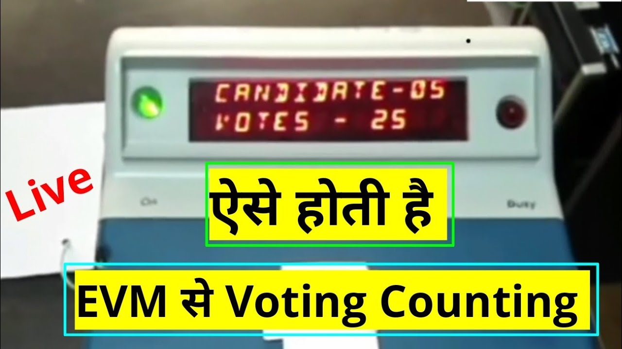 See how votes are counted using EVM | EVM Voting Counting | #votingresult #voting #result