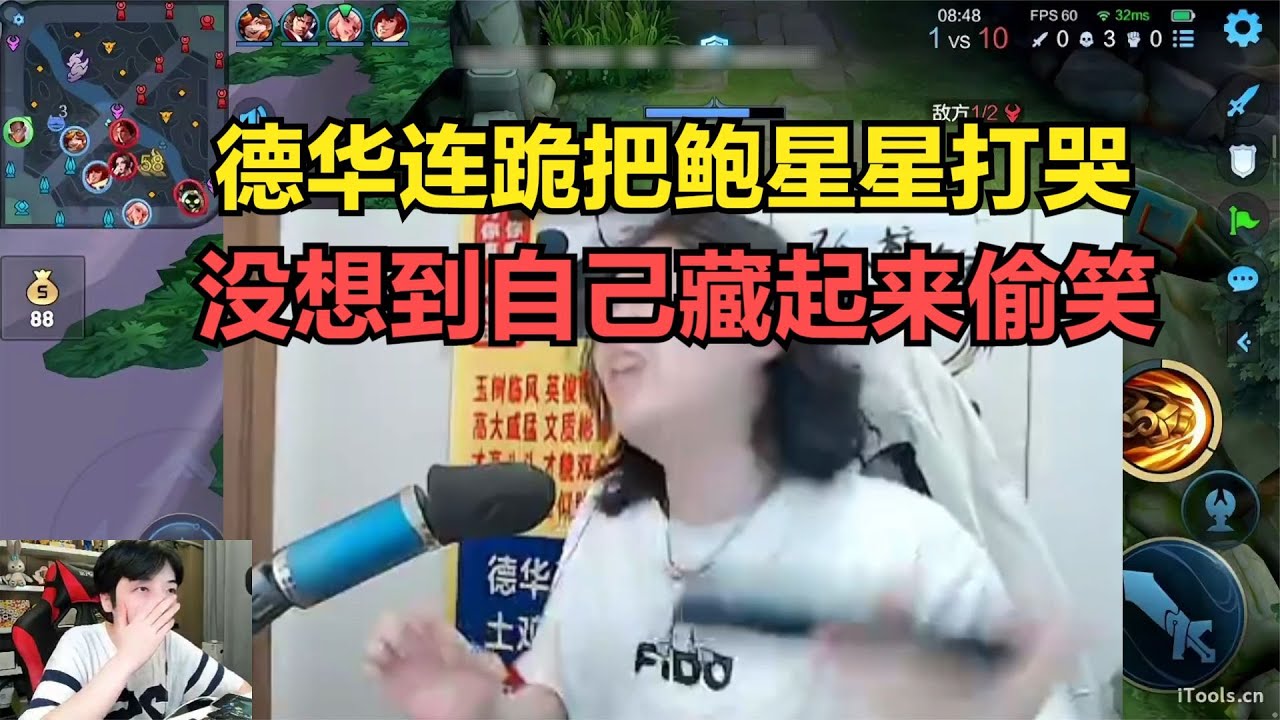 德华连跪把鲍星星打哭，没想到自己藏起来偷笑