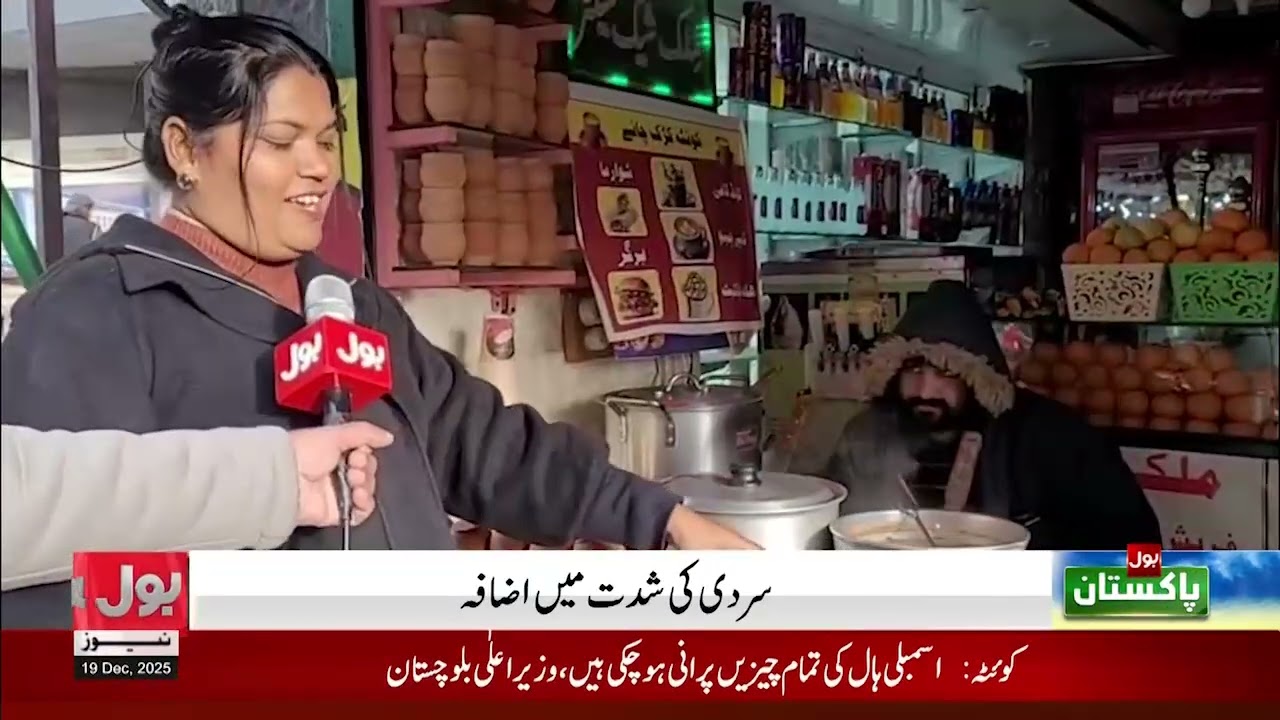 Cold Winds Dominate Murree as Winter Intensity Increases | Murree Weather Update | Breaking News