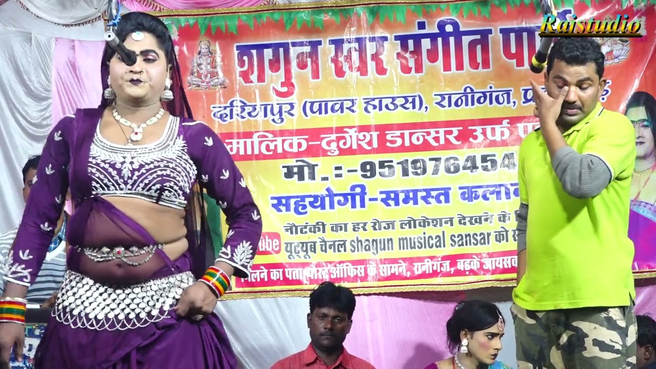 Nautanki Gazal अगर तुम ना मानो कहना हमारा | #गजल सूरज डांसर की प्रस्तुति #Rajstudio #Nautanki