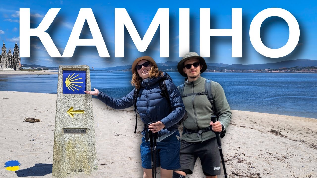 Португальський шлях Каміно - 280 км пішки