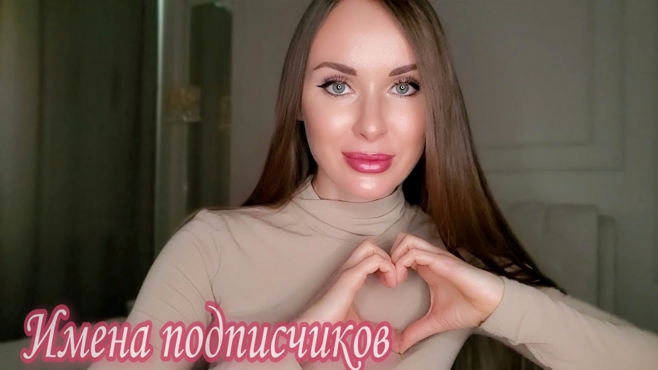 АСМР ИМЕНА Подписчиков | Звуки рук | ASMR Whisper | Hand Sounds