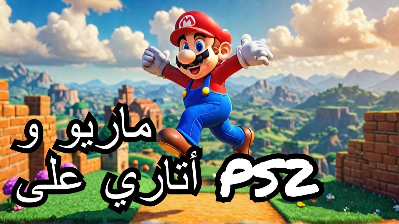 الطريقة السهلة لتشغيل ألعاب 🕹️ Super Mario و  💾 Atari على القرص الصلب لجهاز PS2 الخاص بك 🎮✨