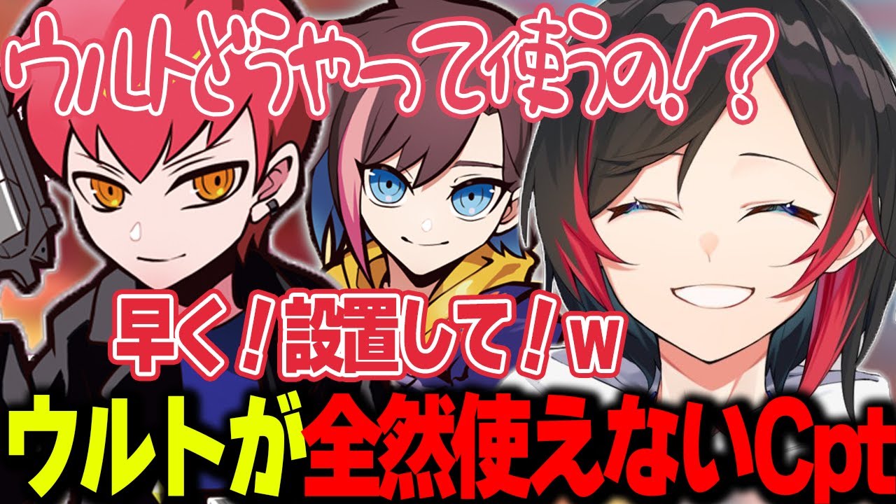 【OW2】全然ライフウィーバーのウルトが使えないCpt【うるか切り抜き/うるか/きなこ/Cpt】