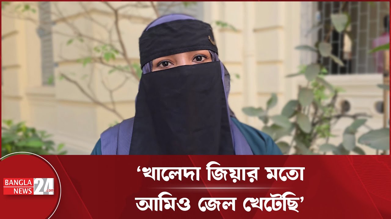 যে কারণে ছাত্রদলে যুক্ত হলেন খাদিজা | Khadijatul Kubra | Chatradal | Jagannath University