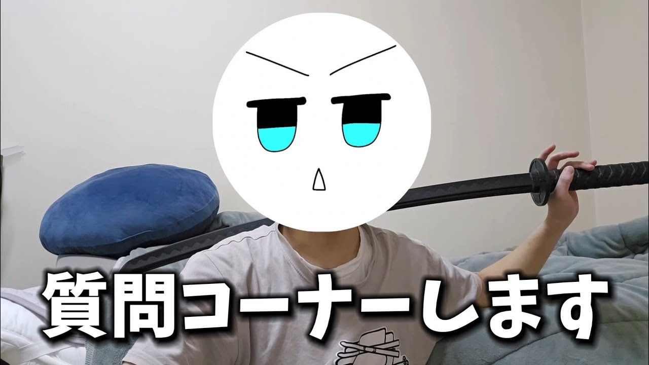 【質問コーナー開催】待ってます。質問。沢山。