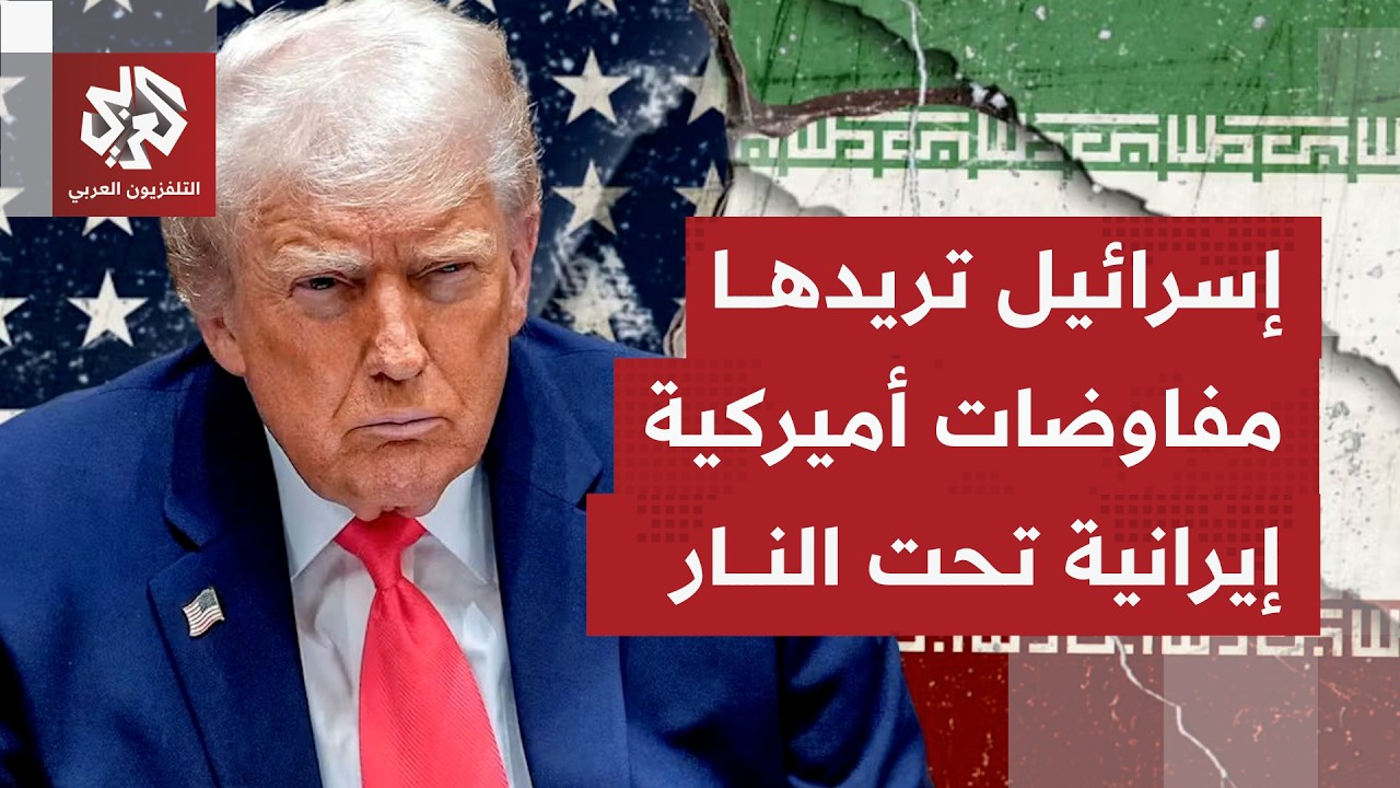 حالة من الصمت والترقب في تل ابيبي بعد لقاء نتنياهو بترمب.. ماذا يُرجح أن تكون مقاربة إسرائيل؟