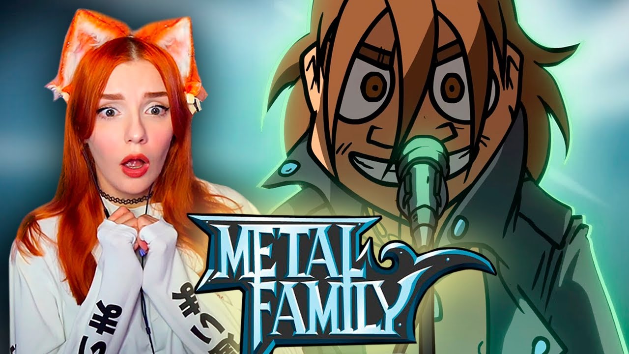Metal Family Сезон 2 Серия 3 Реакция на Метал Фемели